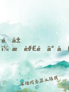 開局，我解鎖了動(dòng)物保護(hù)者系統(tǒng)